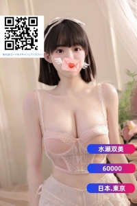 しめい： 水濑双美  たいけい：160cm.44kg.Fcup.19y