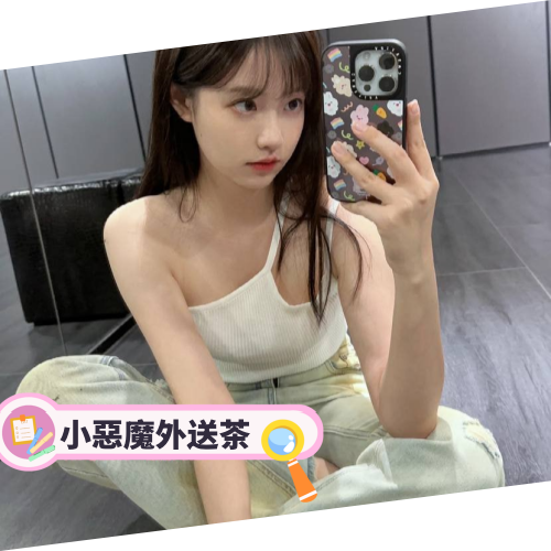 👉 臺灣小惡魔茶莊 👈